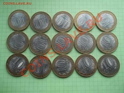 10 РУБЛЕЙ 2008 СМОЛЕНСК СП 15 МОНЕТ - 000_0053.JPG