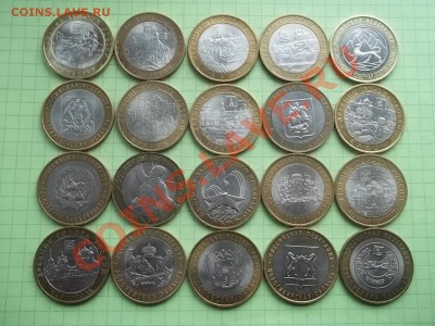 10 Р. 2000-2013 20 МОНЕТ ОТЛИЧНЫЕ, ВСЕ РАЗНЫЕ. - 000_0054.JPG