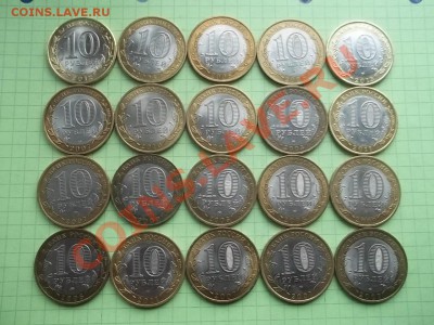 10 Р. 2000-2013 20 МОНЕТ ОТЛИЧНЫЕ, ВСЕ РАЗНЫЕ. - 000_0055.JPG