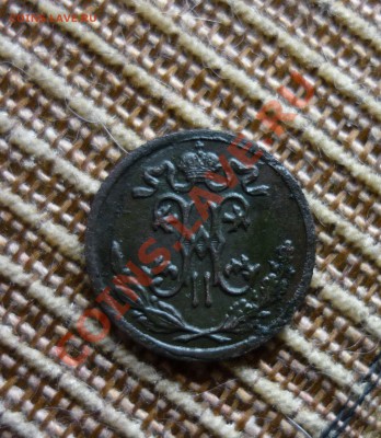 2 копейки 1899 года до 23.00 мск.вр.21.11.13г - P1130778.JPG