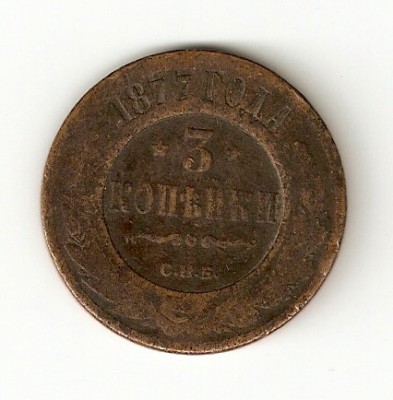 Сколько может стоить 25к 1894г ? - 3к1877г_1