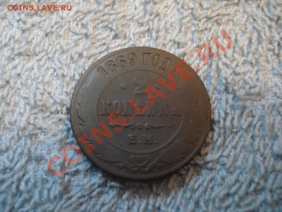 2коп  1814г    ем  нм     +  бонусы - 2 коп 1869_1