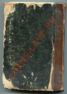 Оцените, пожалуйста, примерную стоимость книги - img018