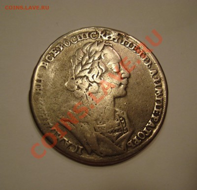 Рубль 1724 г. - DSC04856.JPG