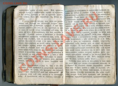 Оцените, пожалуйста, примерную стоимость книги - img022
