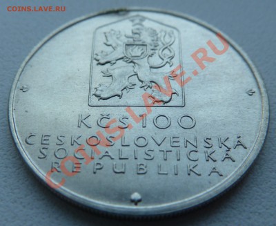 Ag, ЧССР 100 КРОН 1982, Конная Ж.Д. до 24.11.13 22:20 МСК - P1140440.JPG