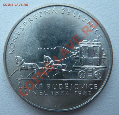 Ag, ЧССР 100 КРОН 1982, Конная Ж.Д. до 24.11.13 22:20 МСК - P1140437.JPG