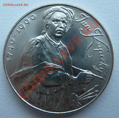 Ag, ЧССР 100 крон 1990, Ян Купецкий до 24.11.13 22:20 МСК - P1140450.JPG