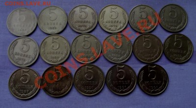 5 коп.1961-1991гг.-17 шт.без повторов до 23.11.13г.до 22-00 - DSCF7792.JPG