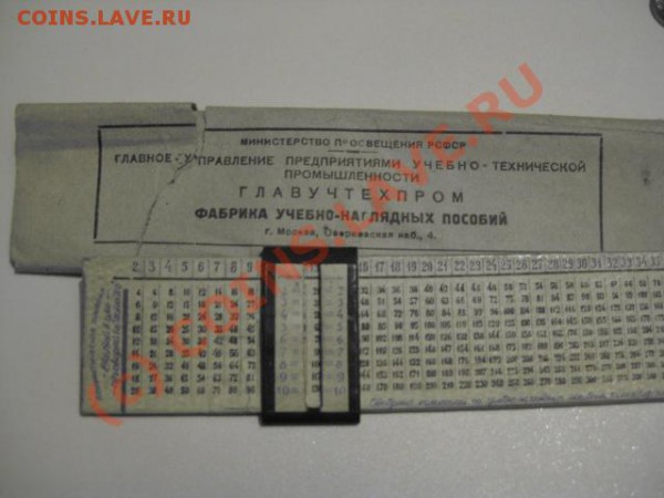 несколько предметов СССР на оценку - IMG_0291.JPG