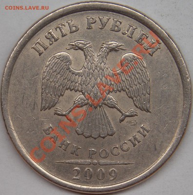 5 рублей 2010 ммд шт.5.31Б2, Б4, В1 по АС + 2 бонуса - 2009 спмд шт. С-5.22 аверс.JPG
