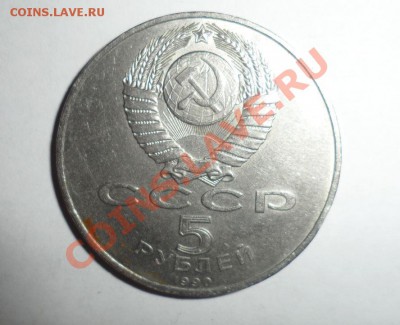 Юбилейные монеты СССР 6 штук - 2.JPG