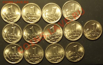 1коп.1997г-09г СП погодовка в блеске. - Изображение 002