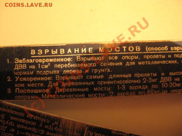 несколько предметов СССР на оценку - IMG_0294.JPG