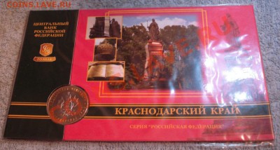 оф. БУКЛЕТ  10р  2005г   Краснодарский край - Красн край_1