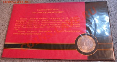 оф. БУКЛЕТ  10р  2005г   Краснодарский край - Красн край_3