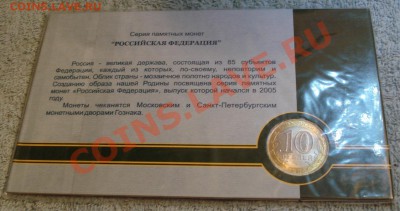 оф. БУКЛЕТ  10р  2005г  Ленинградская обл - Лен обл_3