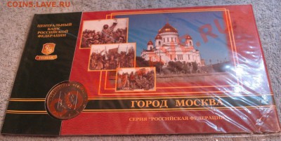 оф.БУКЛЕТ   10р 2005г    МОСКВА - Москва_1