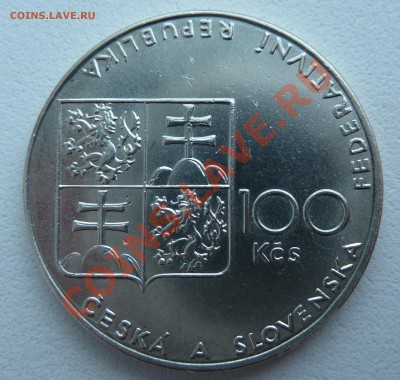 Ag, ЧССР-100 крон 1990 Скачки до 24.11.13 22.20 МСК - P1140407.JPG