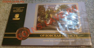оф. БУКЛЕТ   10р 2005г  Орловская обл - Орлов обл_1