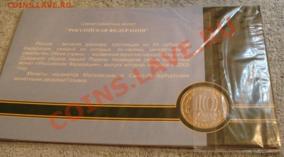 оф. БУКЛЕТ   10р 2005г  Орловская обл - Орлов обл_3