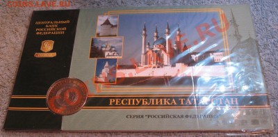 оф. БУКЛЕТ    2005г     10р   РЕС, ТАТАРСТАН - Татар_1