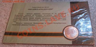 оф. БУКЛЕТ    2005г     10р   РЕС, ТАТАРСТАН - Татар_3