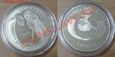 БЕЛАРУСЬ 2008г Цапля. Птица года. ТИРАЖ 5000шт. До 21.11.13 - ц.