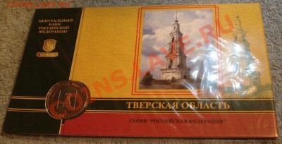 оф. БУКЛЕТ  10р   2005г  Тверская обл - Твер обл_1