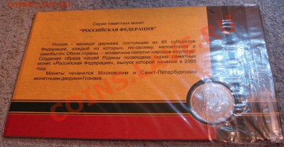оф. БУКЛЕТ  10р   2005г  Тверская обл - Твер обл_3