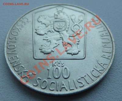 Ag, ЧССР 100 крон 1985, Хоккеист до 24.11.13 22.20 МСК - P1140428.JPG