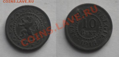 Бельгия, 10 сентимов 1915 год,цинк. до 25.11 В 22-10 - DSCN3941