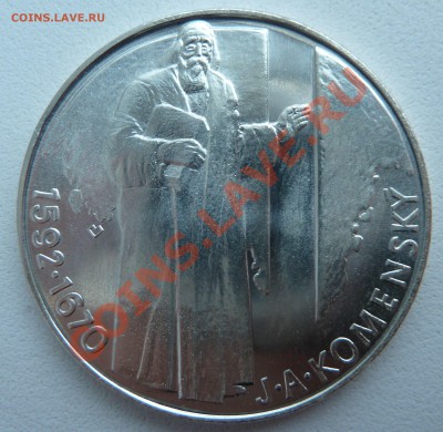 С РУБЛЯ Ag, ЧСФР 500 КРОН 1992, ЯН КОМЕНСКИЙ до 24.11. 22:20 - P1140399.JPG