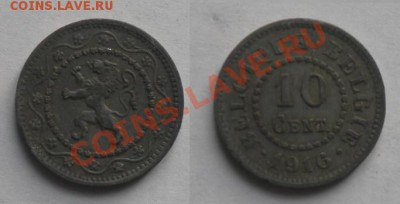 Бельгия,10 сентимов 1916,цинк. До 25.11 в 22-10 - DSCN3943