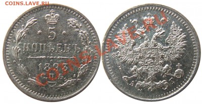 5 копеек 1893 г. (до) до 23.11.13 22:00 МСК - 93до