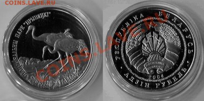БЕЛАРУСЬ 2004г Серый журавль. ТИРАЖ 5000шт. До 21.11.2013г - Серый журавль.
