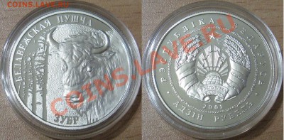 БЕЛАРУСЬ 2001г Зубр. ТИРАЖ 5000шт. До 21.11.2013г в 22:00 - з.