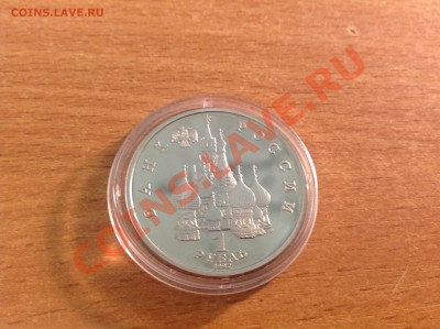 Нахимов 1 рубль 1992г до 23.11.2013 в 22-00 - image