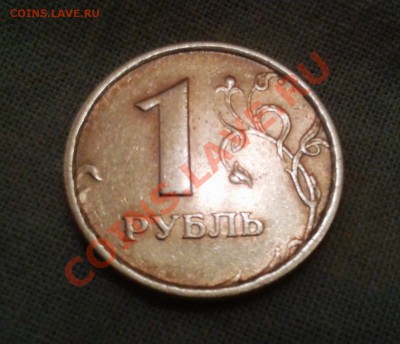 1 рубль 1998 года ММД. Редкий??? - Фото-0501