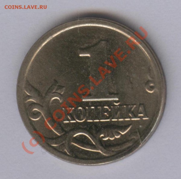 1 копейка 2004 раскол+ на бонус 2 монеты - Раскол малый