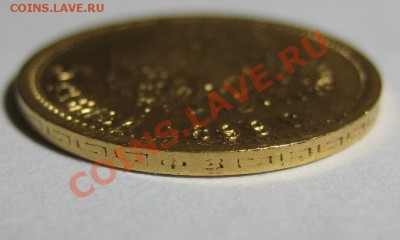 5 рублей ФЗ 1899 г. AU! 21.11.2013 в 22:00 МСК - 5 рублей ФЗ 1899 - гурт 2