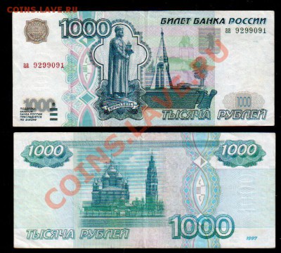 мод.) сер. «аа», до 21.11 @ 22:00 - banknote_1111