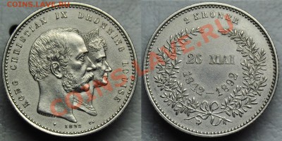 2 кроны 1892 Дания - 3970258
