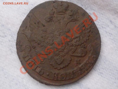 5 копеек 1796 ем - SDC12278.JPG