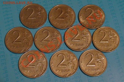 2 рубля 1999г.ММД (10шт.) до 21.11.13г. 22-00Мск. - 2r1999m