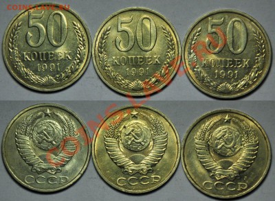 1руб. и 50коп. 1991г. Л(10 комплектов) -До 26-11-13 в 22-00- - ЛОТ1991_3_4