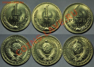 1руб. и 50коп. 1991г. Л(10 комплектов) -До 26-11-13 в 22-00- - ЛОТ1991_3_2