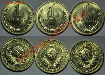 1руб. и 50коп. 1991г. Л(10 комплектов) -До 26-11-13 в 22-00- - ЛОТ1991_3_1