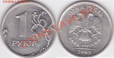 непрочекан - 1 р. 2009 г. м (ММД)