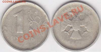 непрочекан - 1 р. 1997 г. (СПМД)
